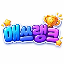 매쓰랭크